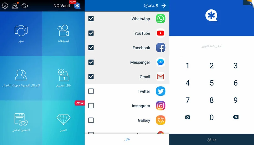 vault-app